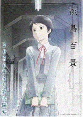 香蕉动漫推荐 - 咒术回战